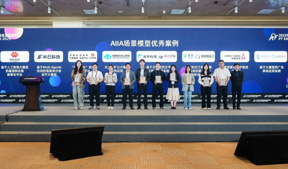 物资公司案例荣获场景模型专项优秀案例-1