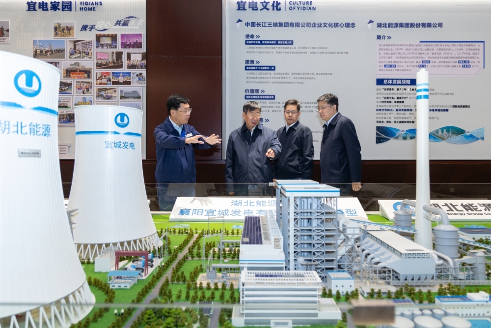 刘伟平赴湖北能源襄阳宜城电厂调研-1