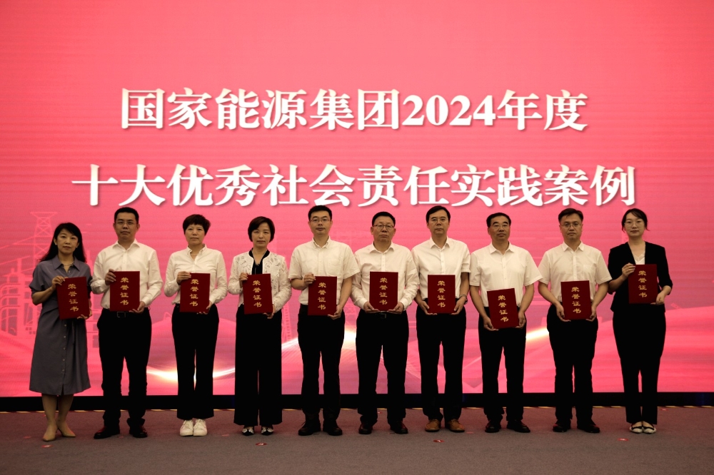 国家能源集团举行2025年品牌开放日活动暨可持续发展报告发布会-2