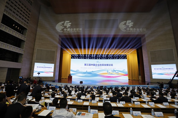 第三届中国企业改革发展论坛在济南召开 新旧动能转换、高质量发展引发热议-1