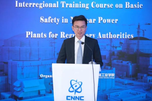 IAEA面向监管当局的核电厂基本安全跨地区培训班启动-2