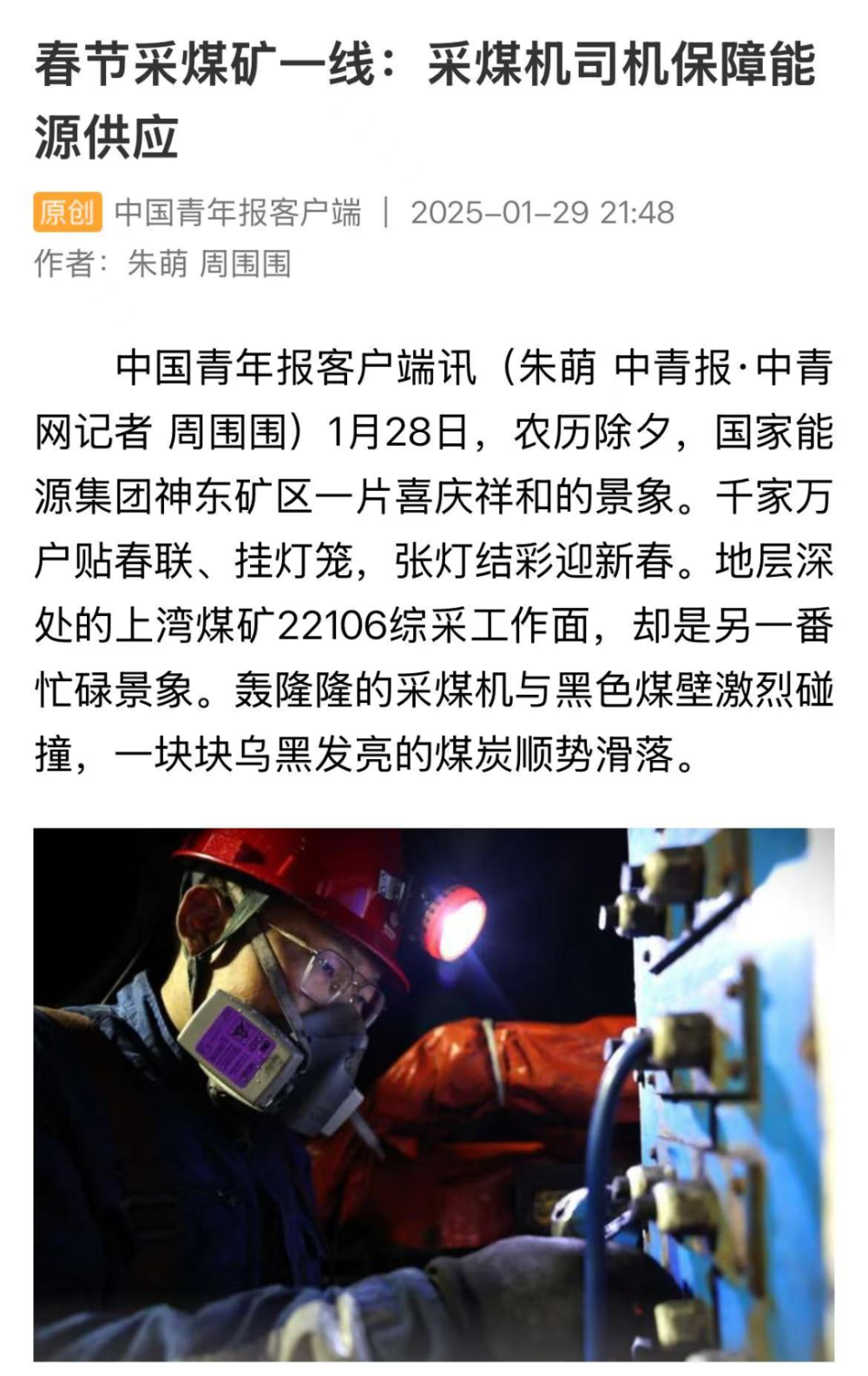 大地上的新春故事-8