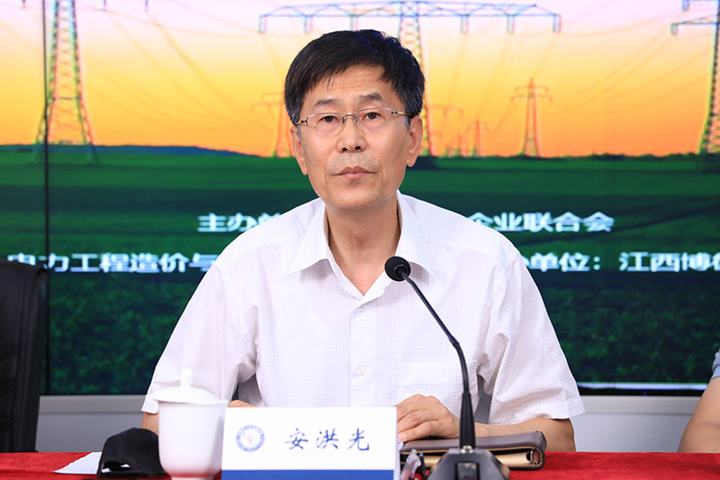 中国电力企业联合会召开《电网技术改造及检修工程定额和费用计算规定（2020年版）》发布会-2