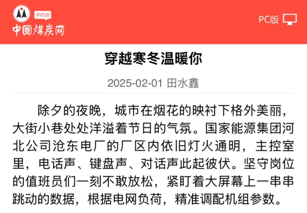 大地上的新春故事-14