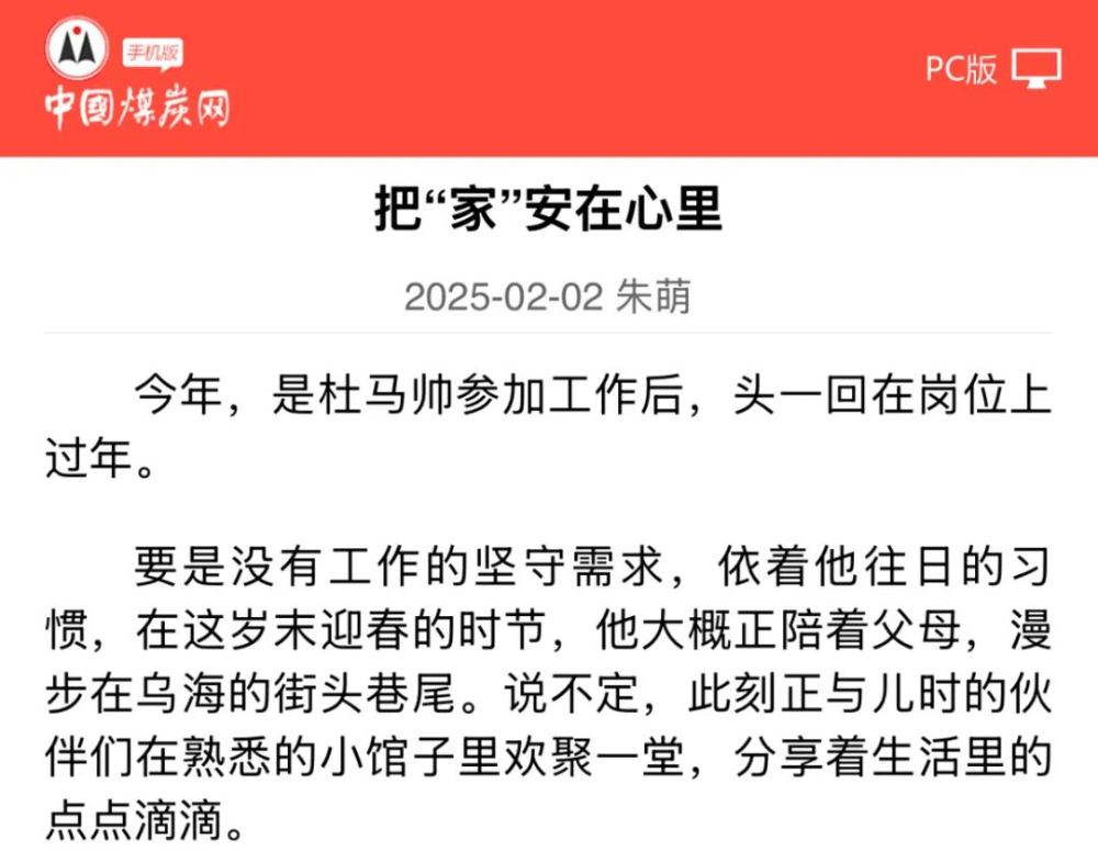 大地上的新春故事-15