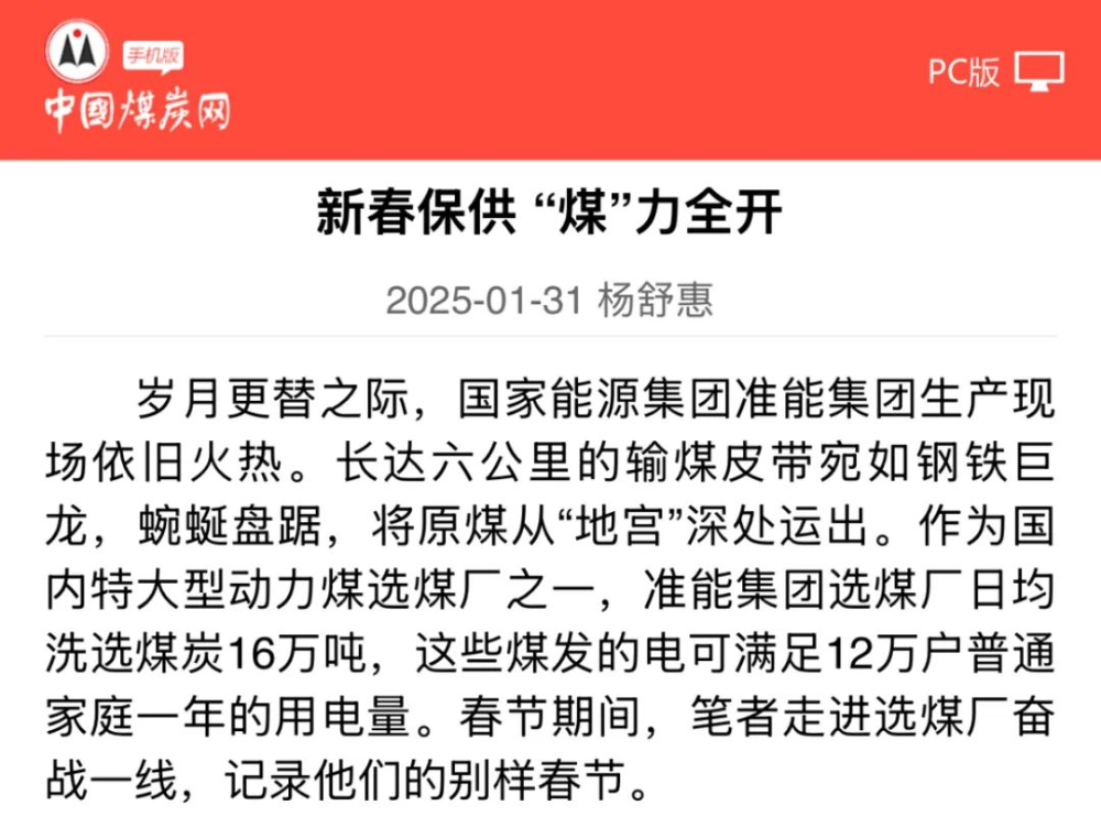 大地上的新春故事-13