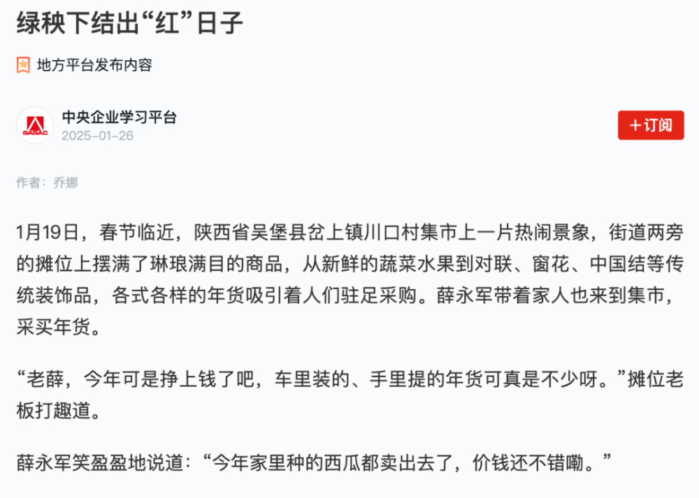 大地上的新春故事-33