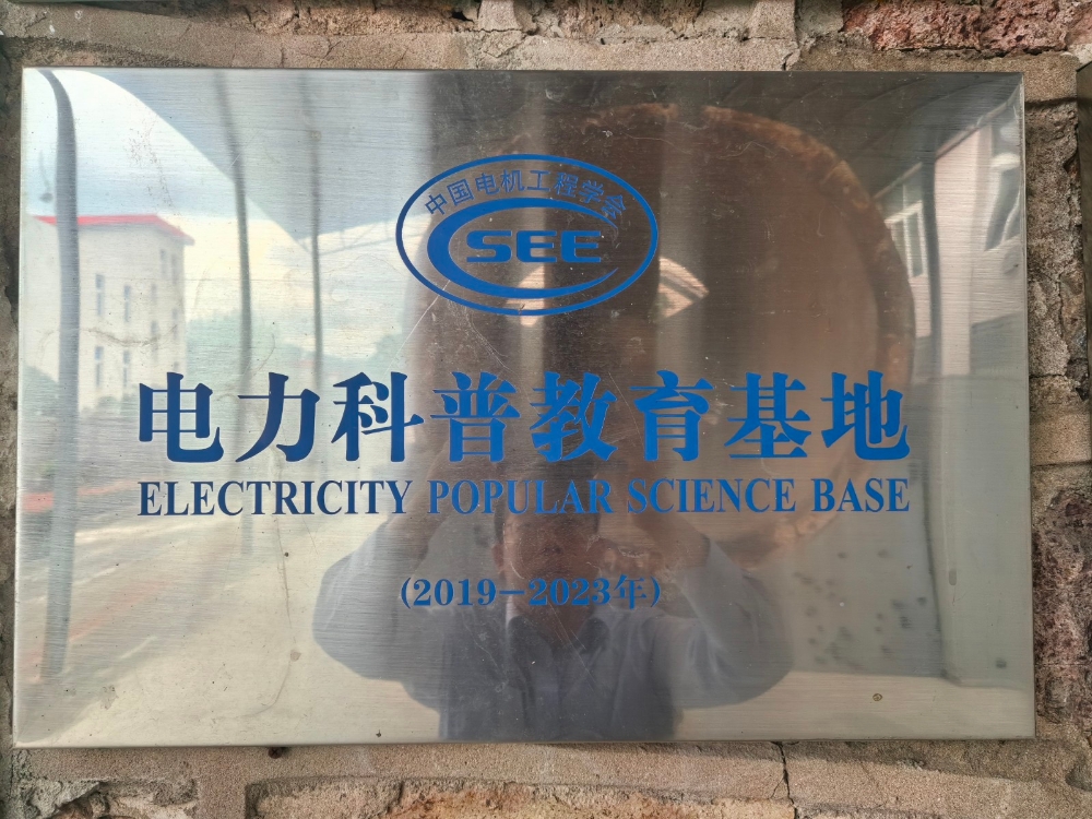 集团2+3！入选“共和国印记”见证物和工业遗产保护利用典型案例名单-4