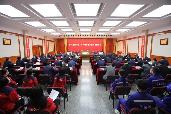 学习贯彻党的二十大精神中央宣讲团报告会在国资国企系统举行 田培炎作宣讲报告 郝鹏主持报告会-1