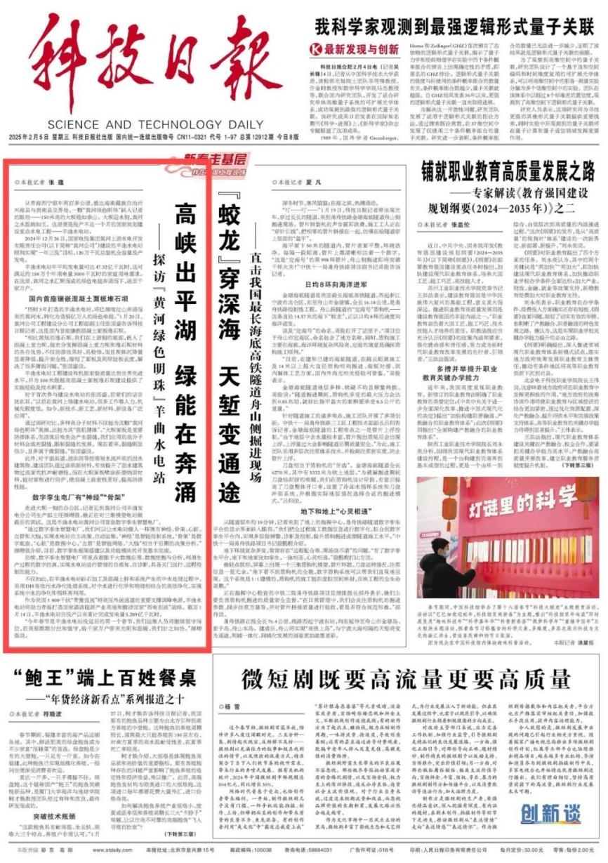 科技日报：高峡出平湖 绿能在奔涌——探访“黄河绿色明珠”羊曲水电站-1
