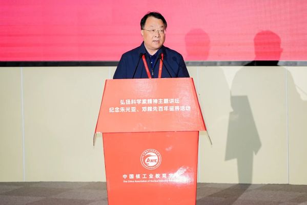 中国核工业教育学会第二届学术年会召开-4