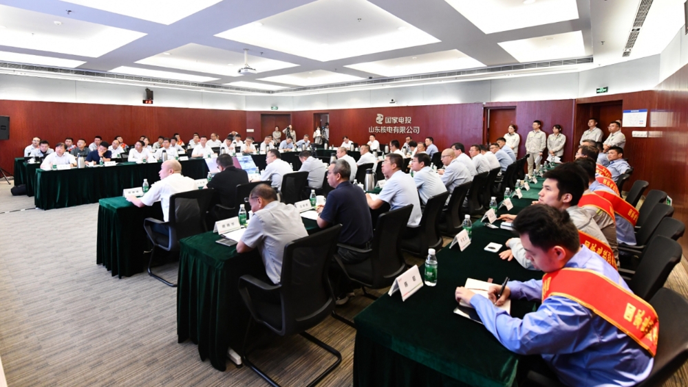 国家电投集团召开核安全震撼教育大会-1