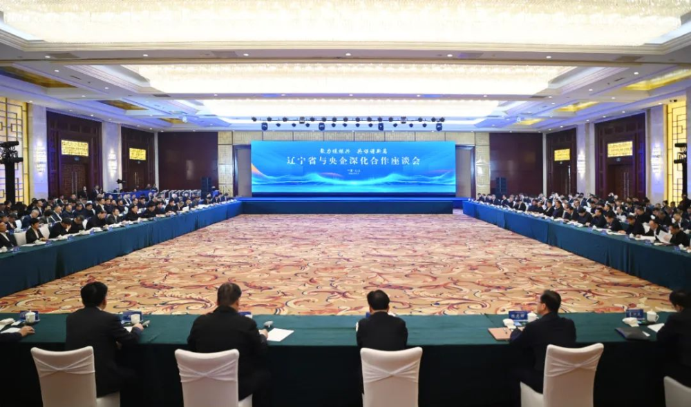刘明胜应邀参加辽宁省与中央企业深化合作座谈会-1