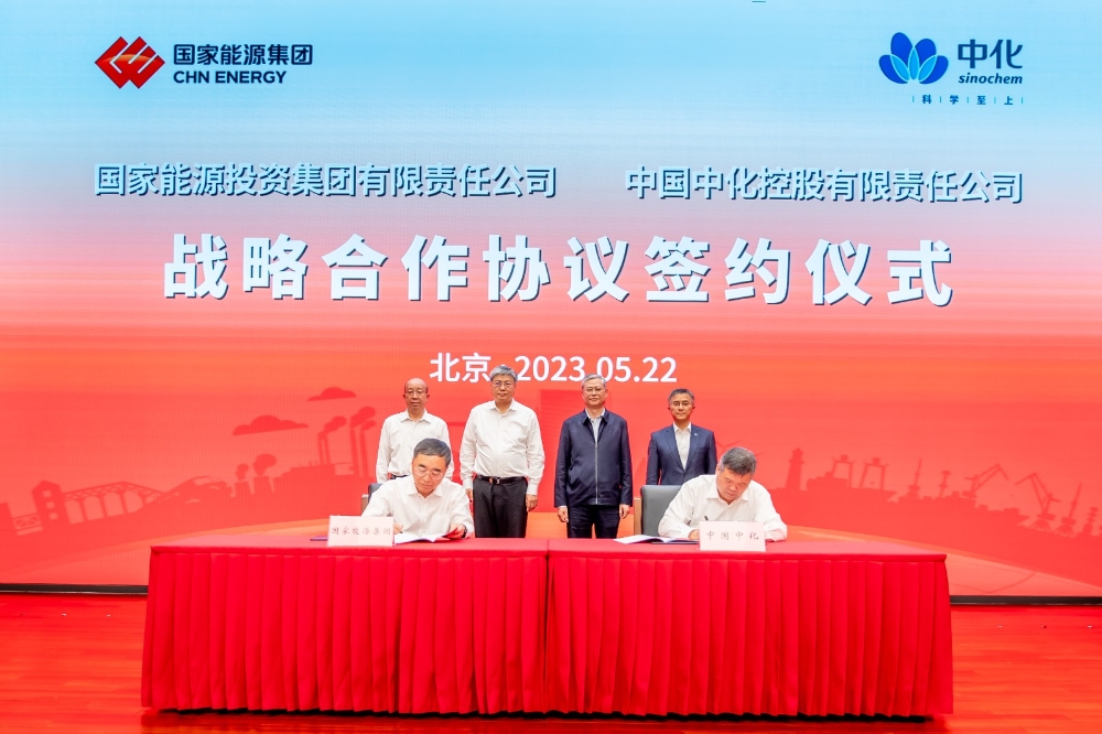 国家能源集团与中国中化签署战略合作协议-2