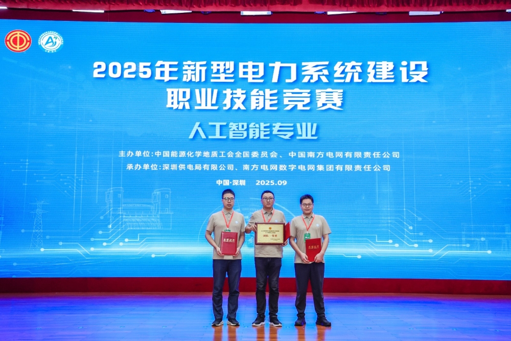 浙江公司包揽全国人工智能竞赛团体个人一等奖-1