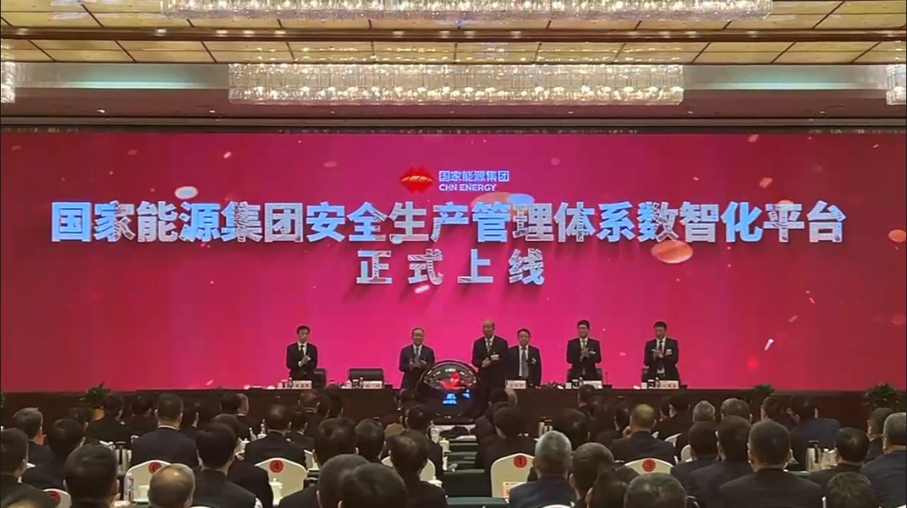 数智科技承建集团安全生产管理体系数智化平台正式上线-1