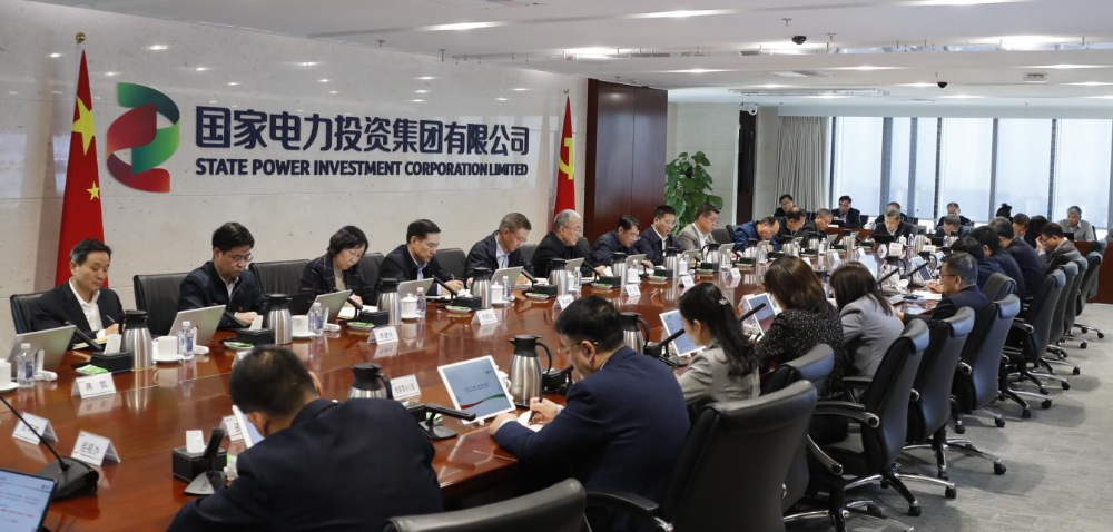 国家电投召开12月份生产经营工作例会-1