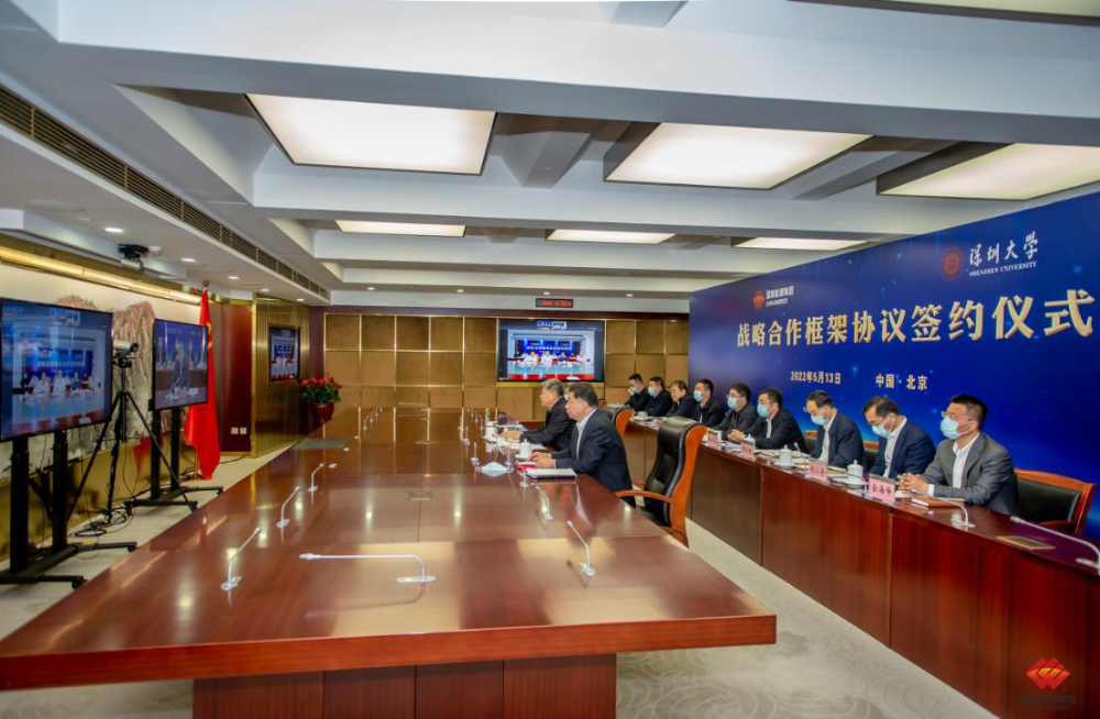 国家能源集团与深圳大学签署战略合作协议-1