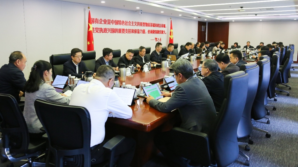 国家电投集团党组研究部署深入贯彻中央八项规定精神学习教育工作-1