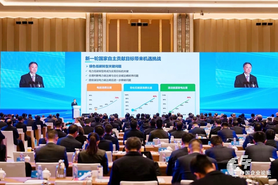 温枢刚出席第八届中国企业论坛并作主旨演讲-1