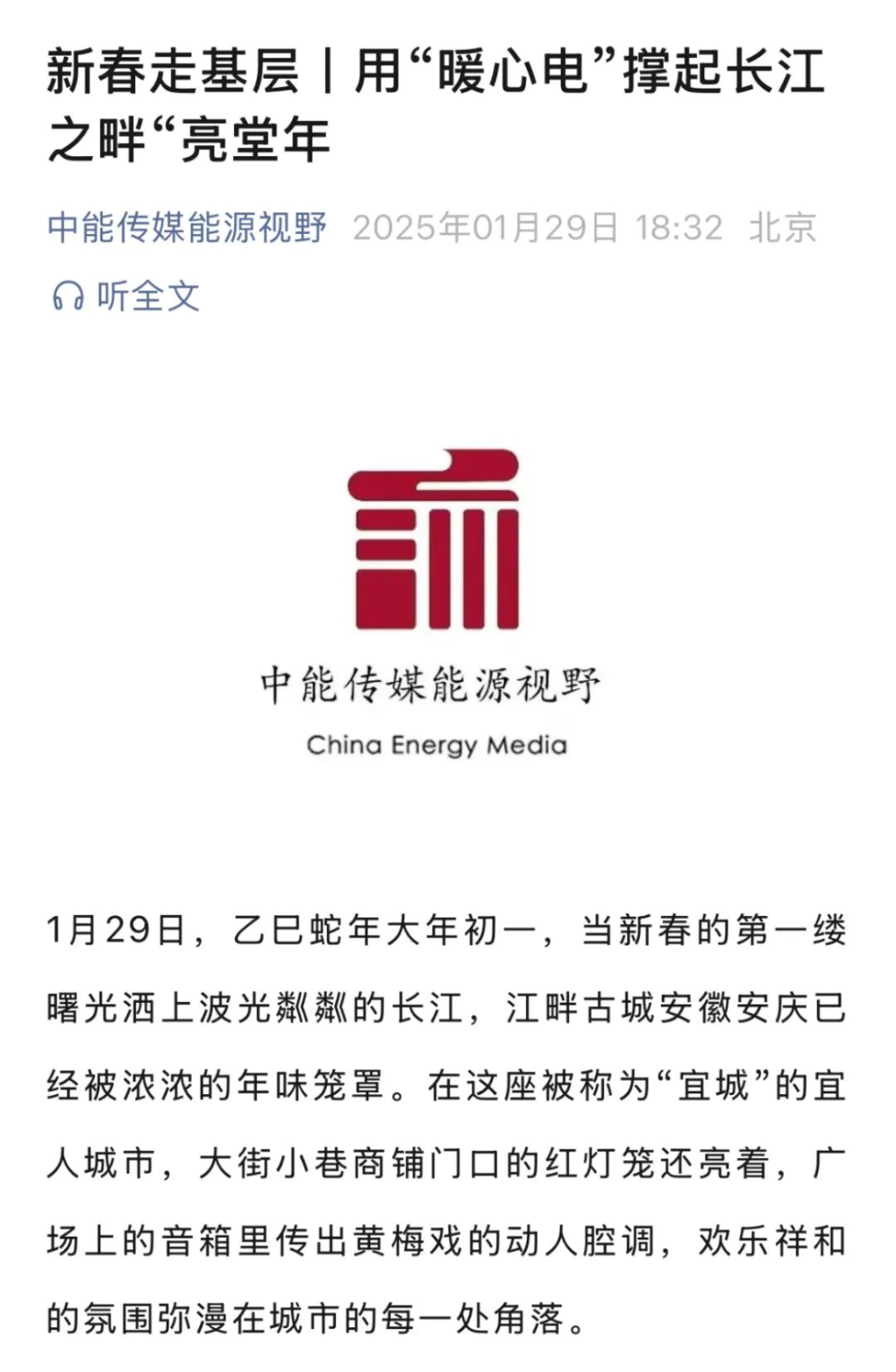 大地上的新春故事-20