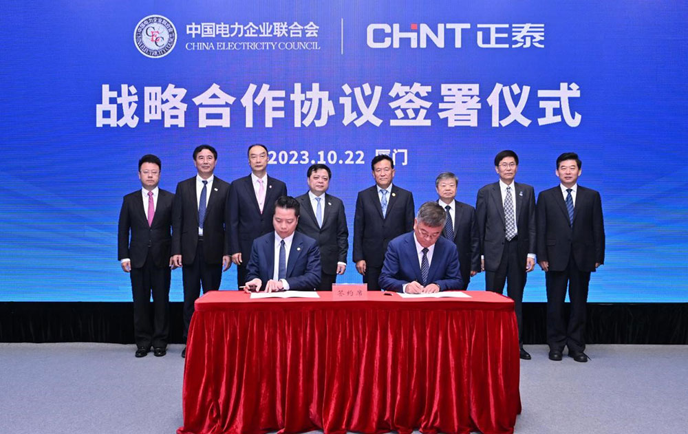 中电联与正泰集团签署战略合作协议-1