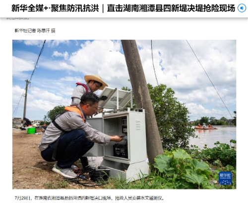 中南院水情突击队驰援湘潭涓水决口抢险-1