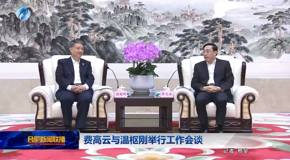 温枢刚与合肥市委书记费高云会谈-2