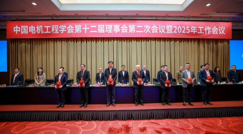 电科院职工当选中国电机工程学会会士-1