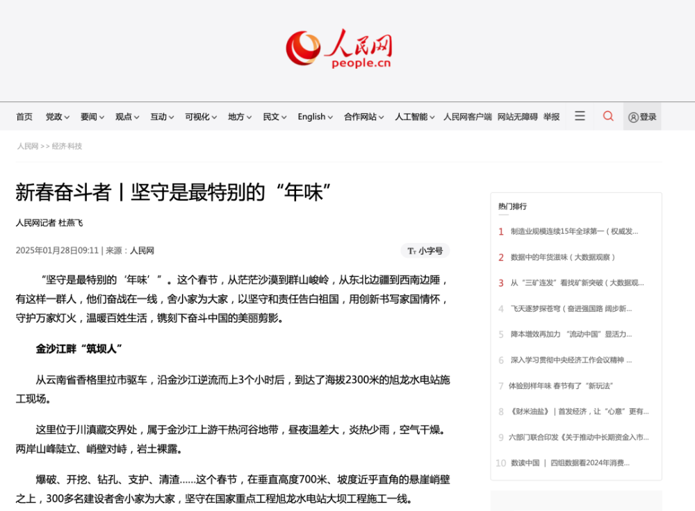 大地上的新春故事-29