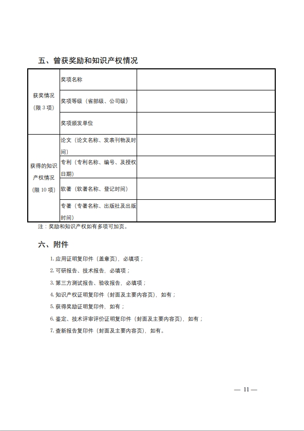 关于开展煤电机组节能降碳、灵活性、供热改造“三改联动”技术改造示范案例成果征集活动的通知-11