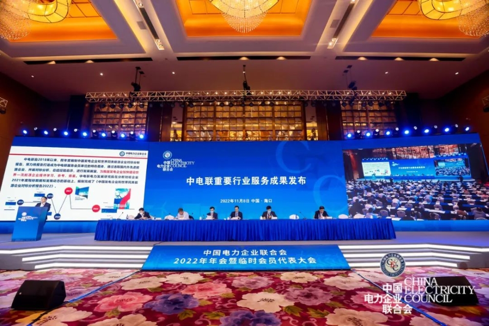 中电联发布2022年重要行业服务成果-1