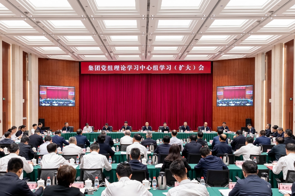 国家能源集团党组召开理论学习中心组学习（扩大）会-1
