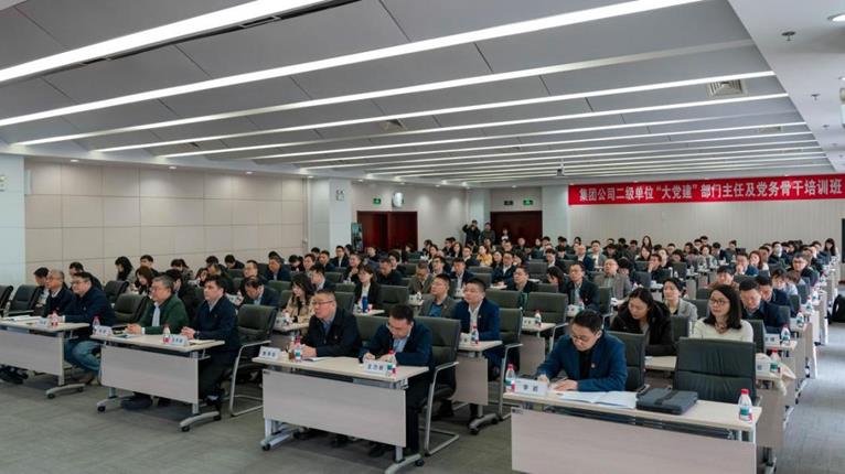 国家电投集团举办二级单位“大党建”部门主任及党务骨干培训班-1