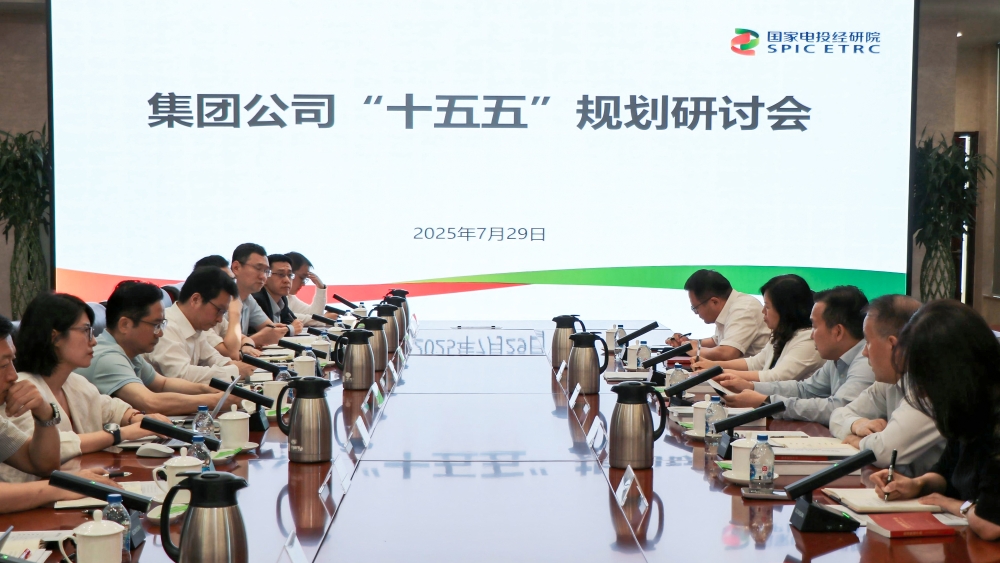 刘明胜到经研院专题调研集团“十五五”规划编制工作-1